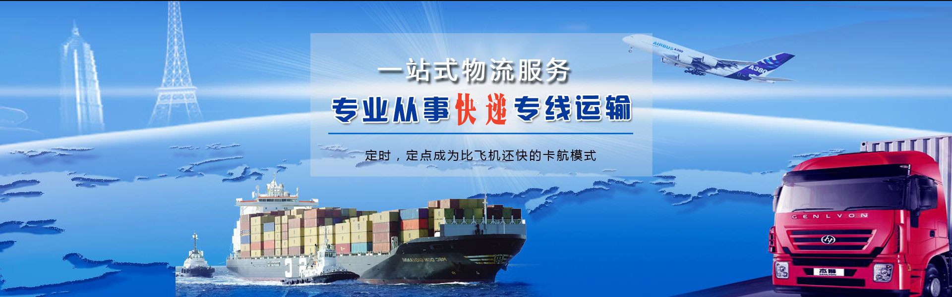 瑞金到罗马尼亚物流公司-瑞金至罗马尼亚物流专线-瑞金空运到罗马尼亚-优时通物流有限公司